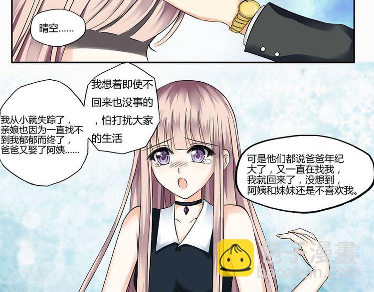 第4话 爸爸心目中的位置-第4话