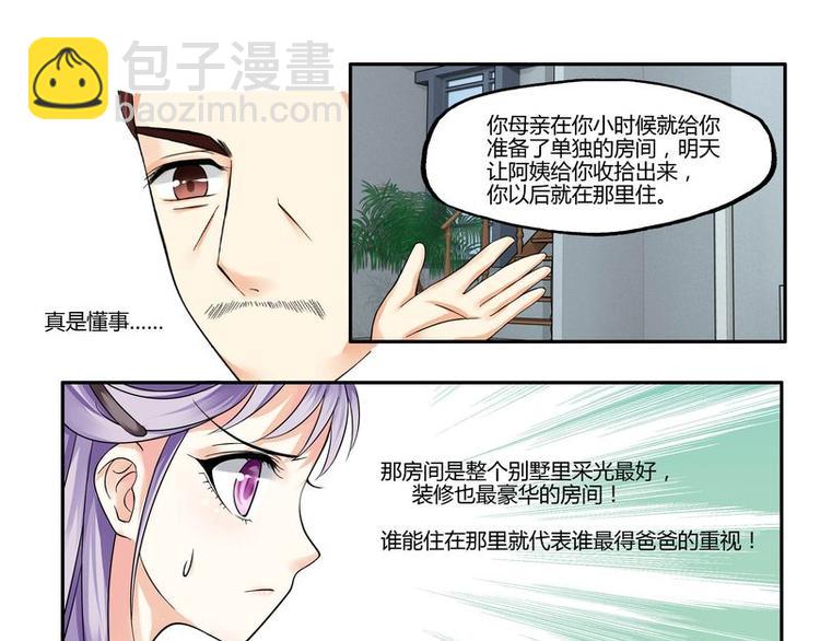 第4话 爸爸心目中的位置-第4话