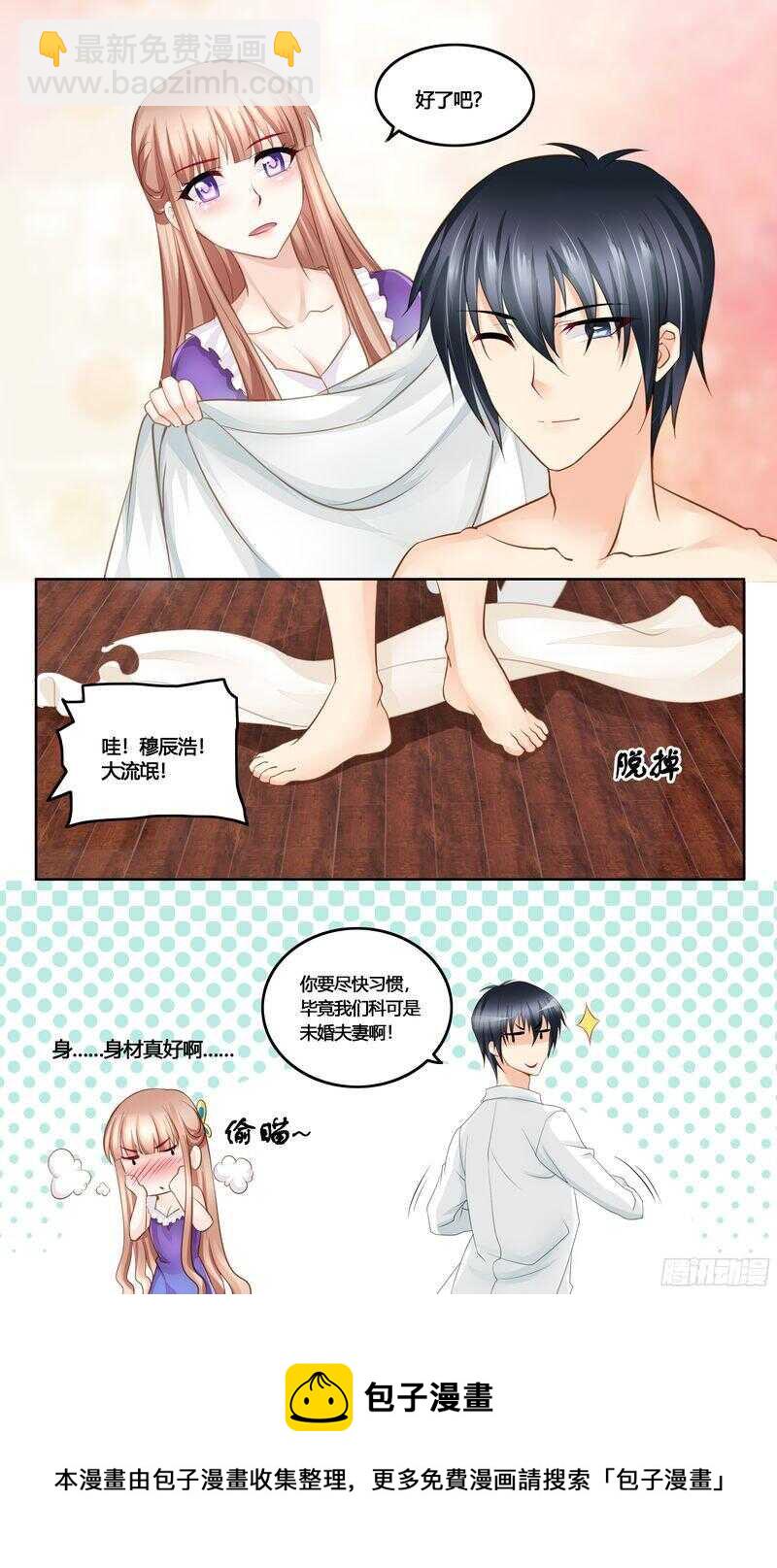 第32话 不要抗拒我-第32话