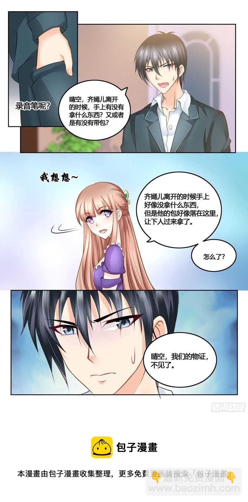 第32话 不要抗拒我-第32话
