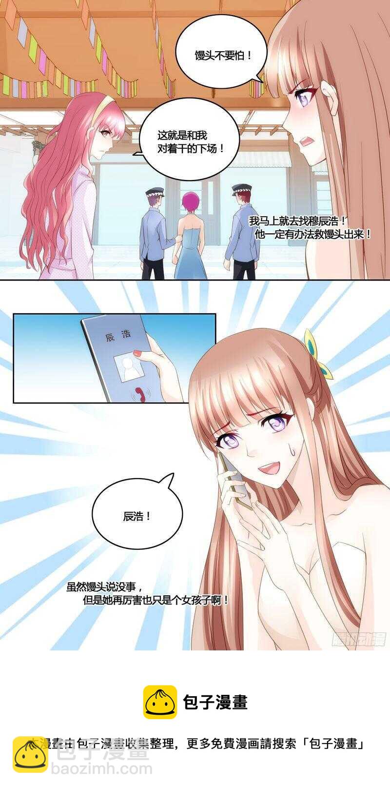 第34话 争裙-第34话