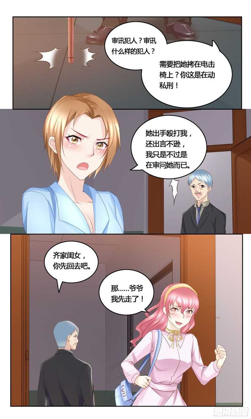 第36话 自食恶果-第36话