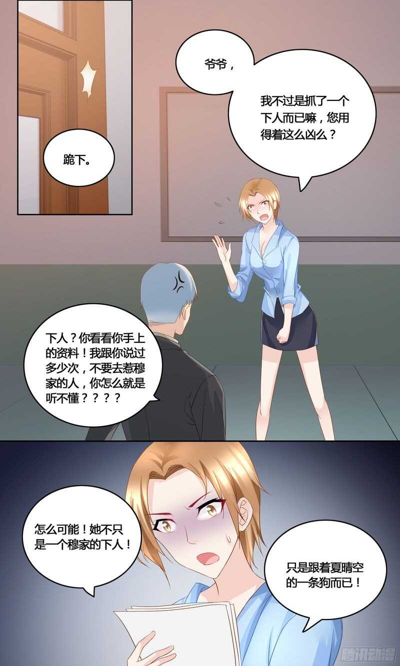 第36话 自食恶果-第36话