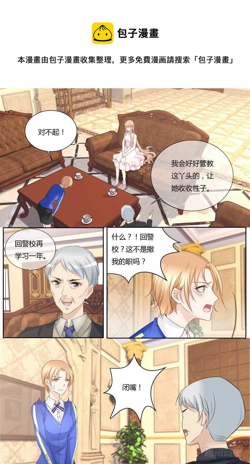 第38话 舅舅-第38话