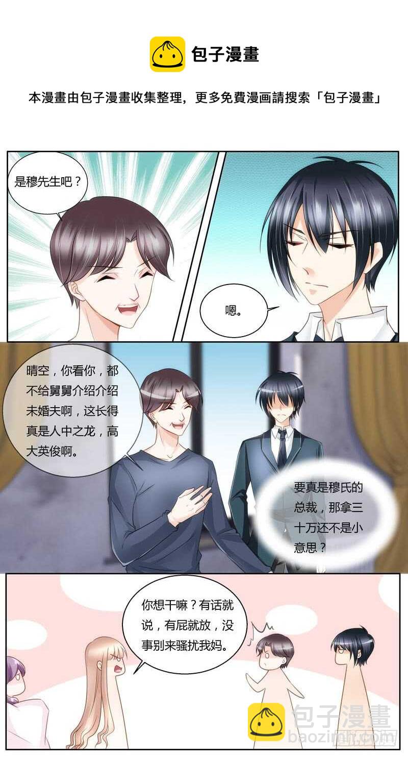 第38话 舅舅-第38话