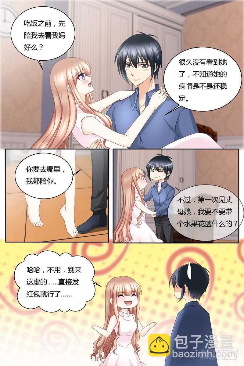 第38话 舅舅-第38话