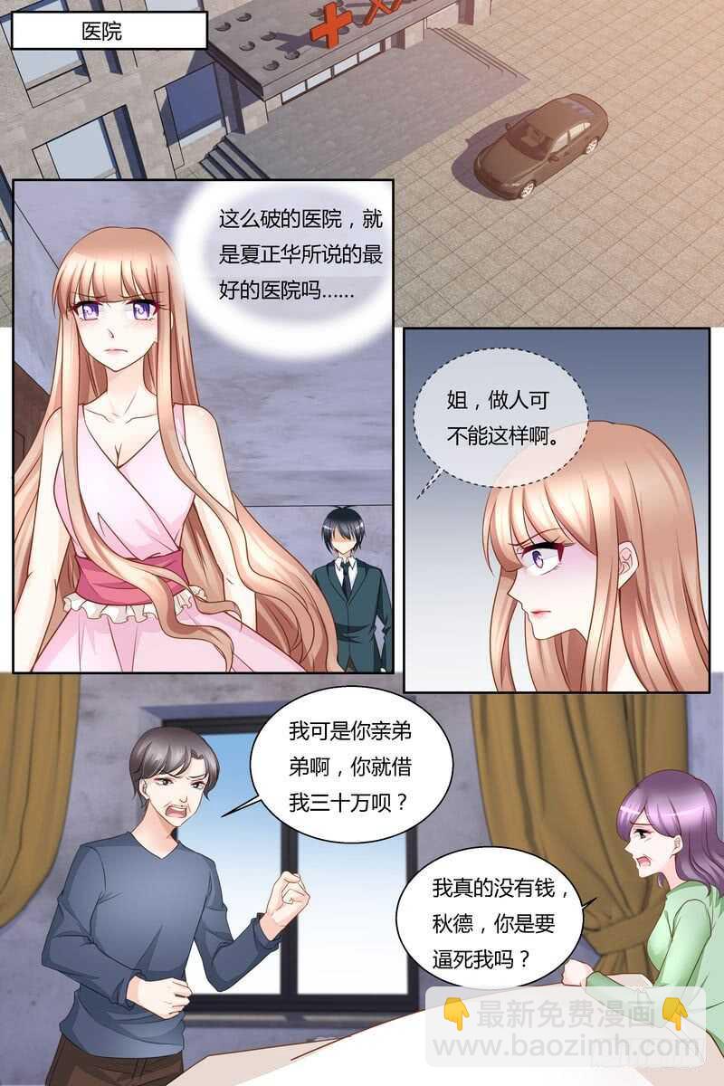 第38话 舅舅-第38话