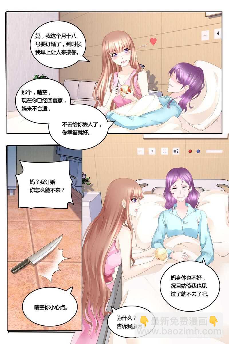 第42话 妈妈的病-第42话