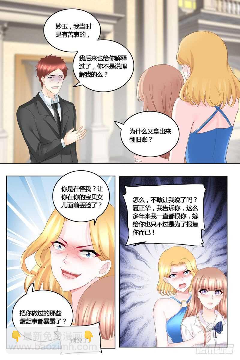第44话 真相-第44话