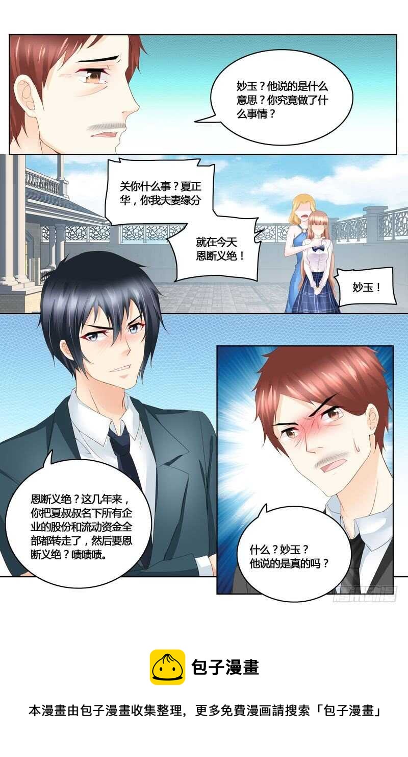 第44话 真相-第44话