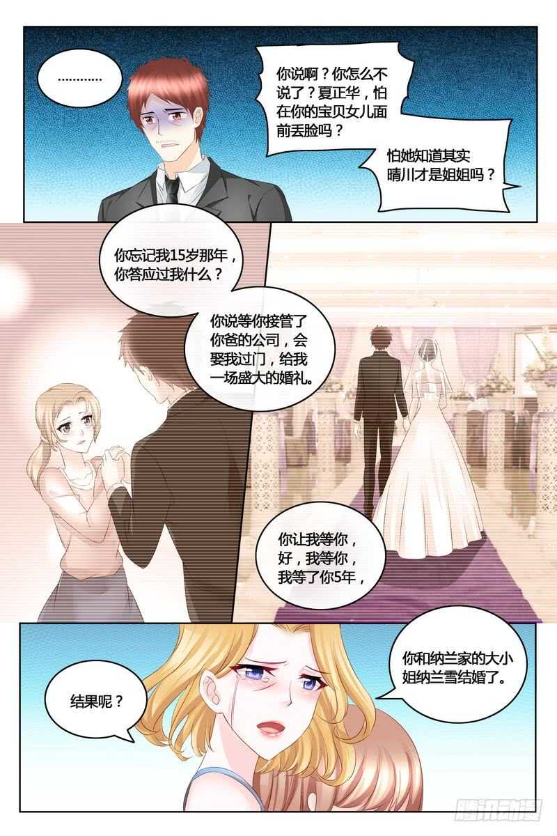 第44话 真相-第44话