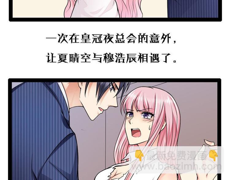 第二部 0.前情提要(1/2)-第46话