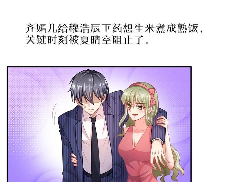 第二部 0.前情提要(1/2)-第46话