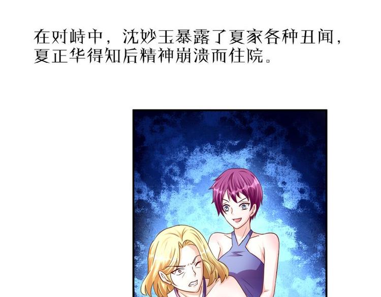 第二部 0.前情提要(1/2)-第46话