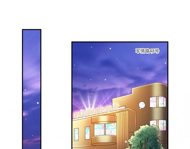 第二部 2.帮我复仇-第48话