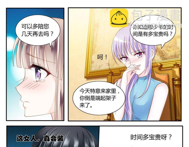 第6话 壁咚-第6话