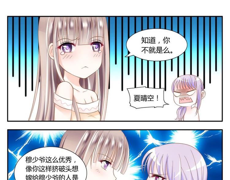 第6话 壁咚-第6话