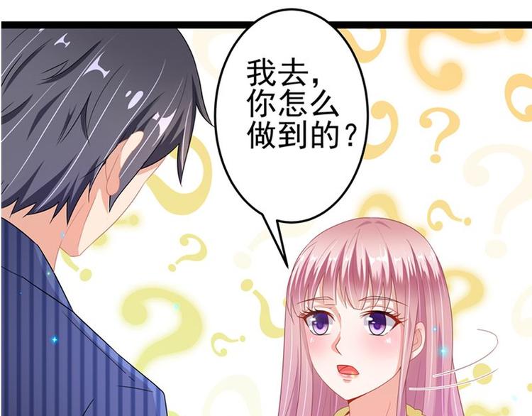 第二部 8.幕后黑手-第54话