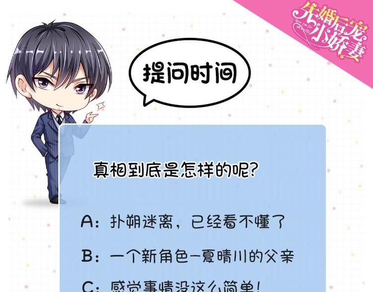 第二部 8.幕后黑手-第54话