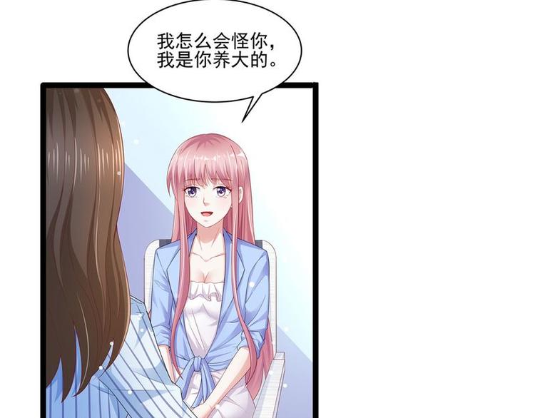 第二部 8.幕后黑手-第54话