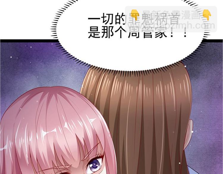第二部 8.幕后黑手-第54话