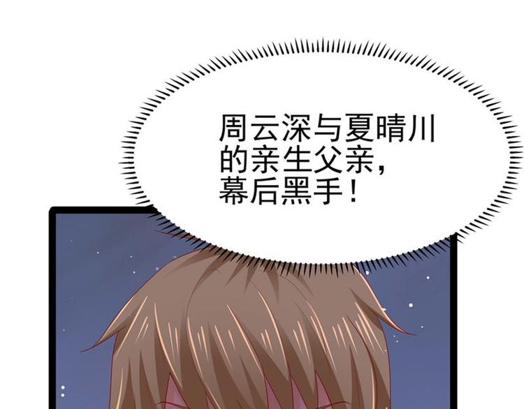 第二部 8.幕后黑手-第54话