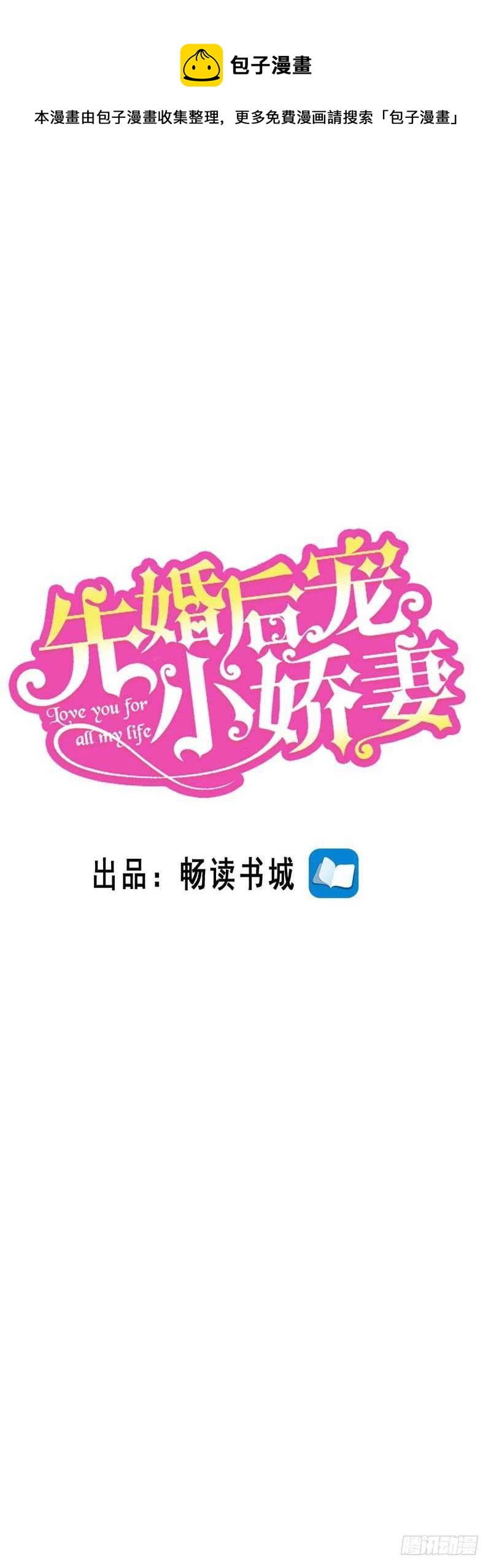 第二部 12.订婚仪式-第58话