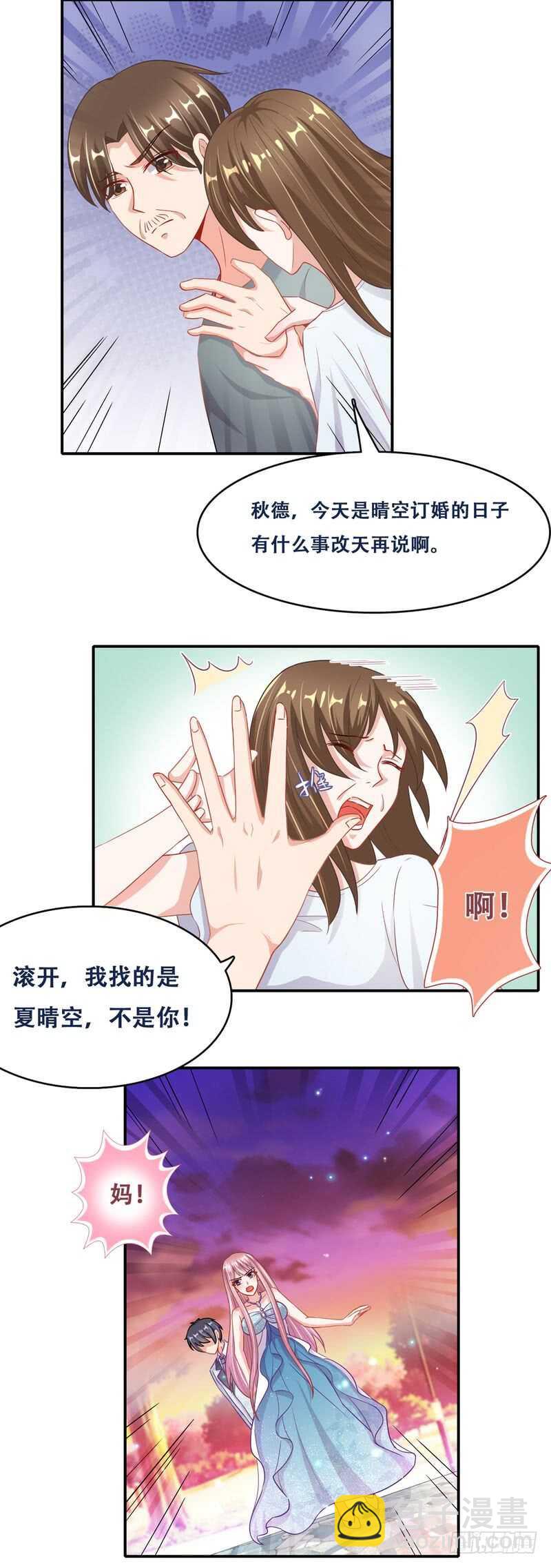 第二部 12.订婚仪式-第58话
