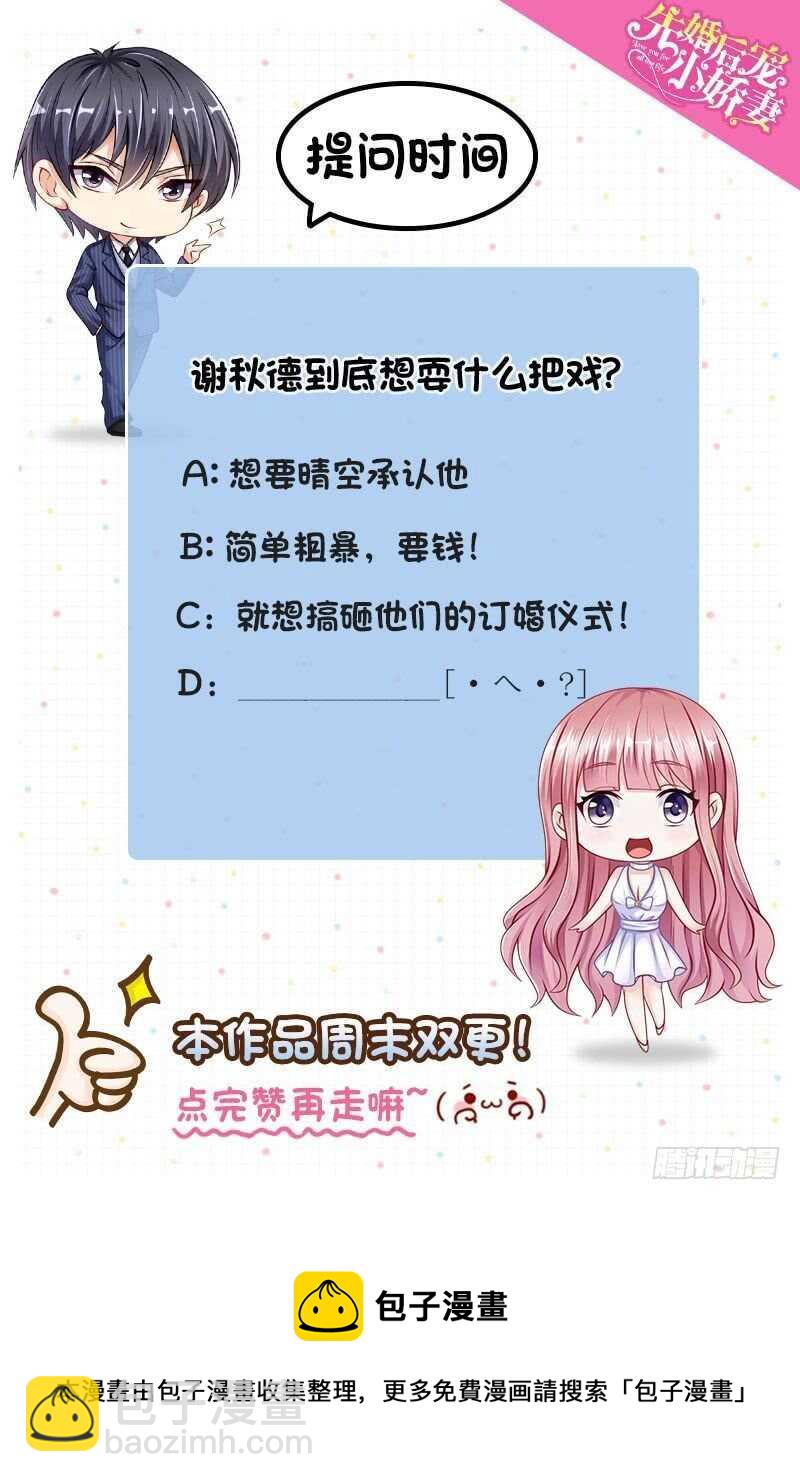 第二部 12.订婚仪式-第58话