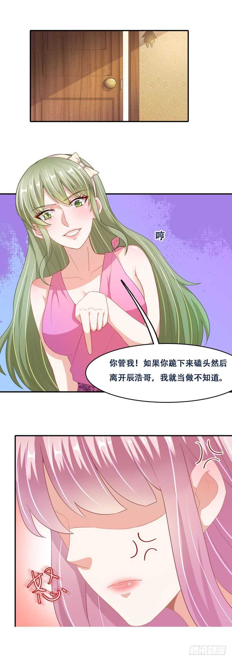 第二部 12.订婚仪式-第58话
