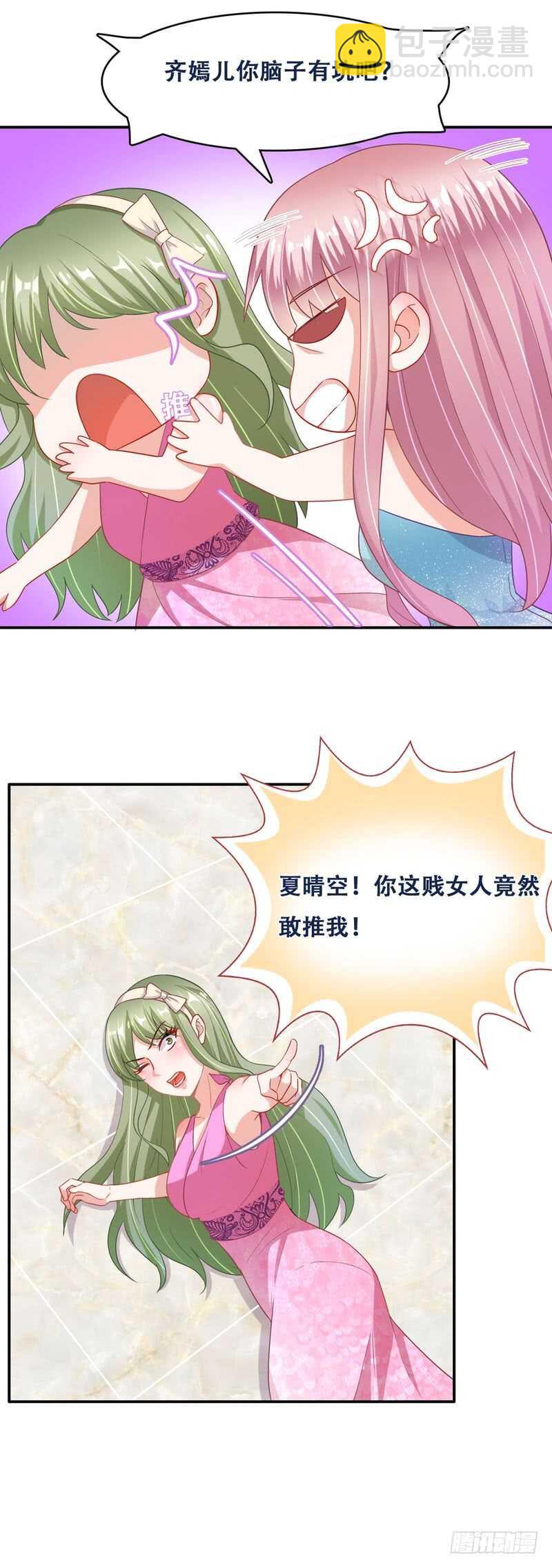 第二部 12.订婚仪式-第58话