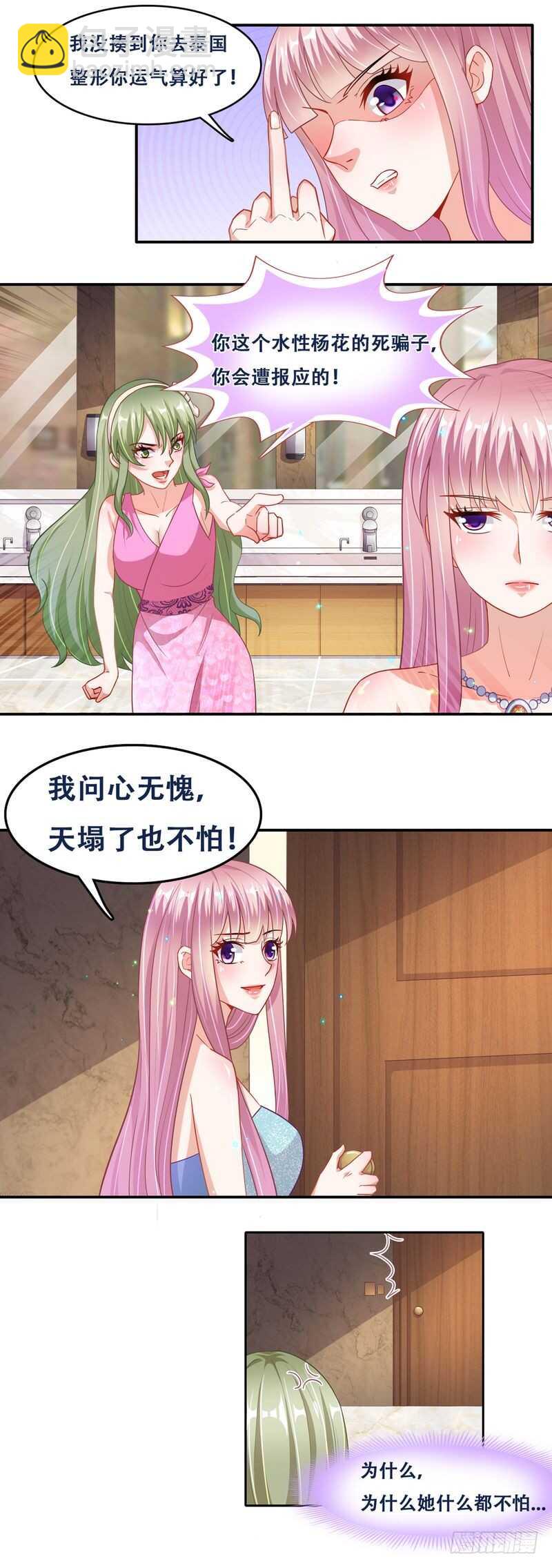 第二部 12.订婚仪式-第58话