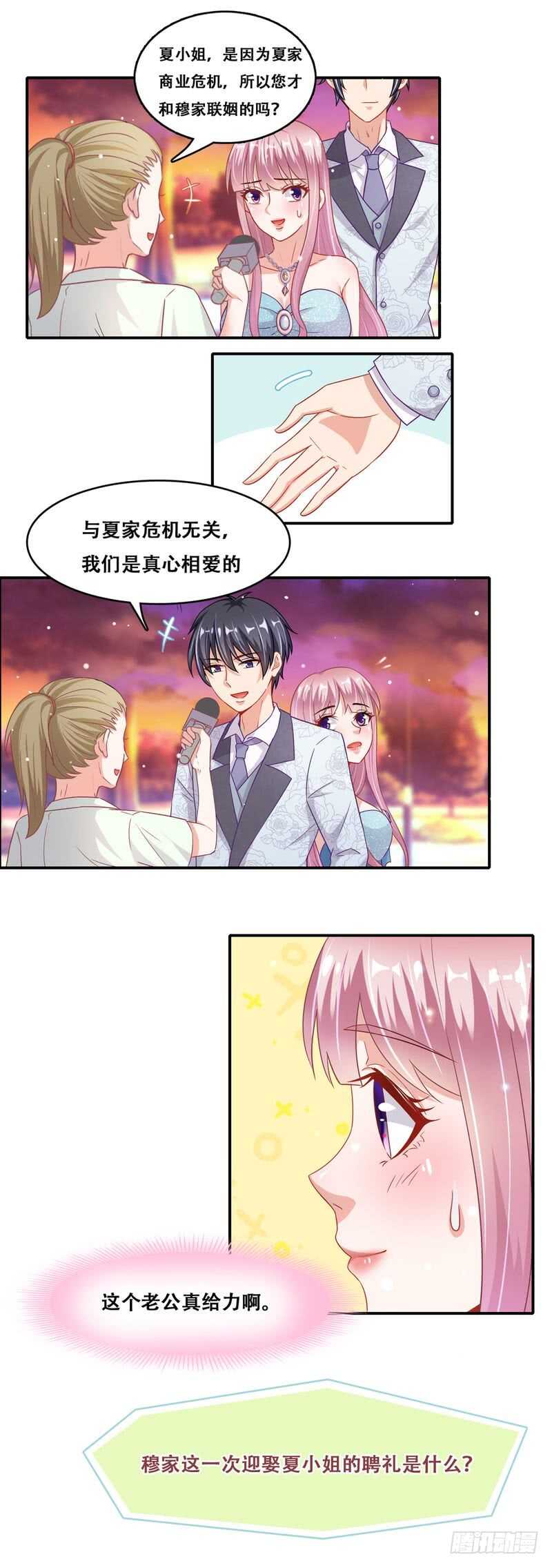 第二部 12.订婚仪式-第58话
