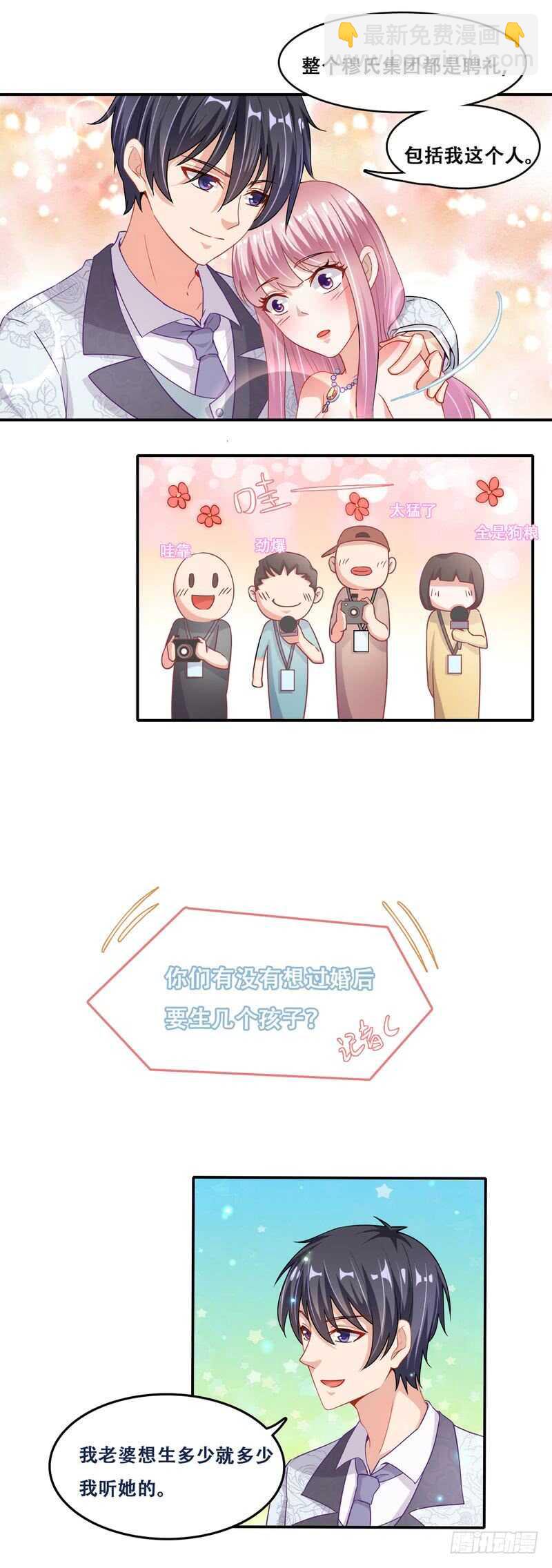 第二部 12.订婚仪式-第58话