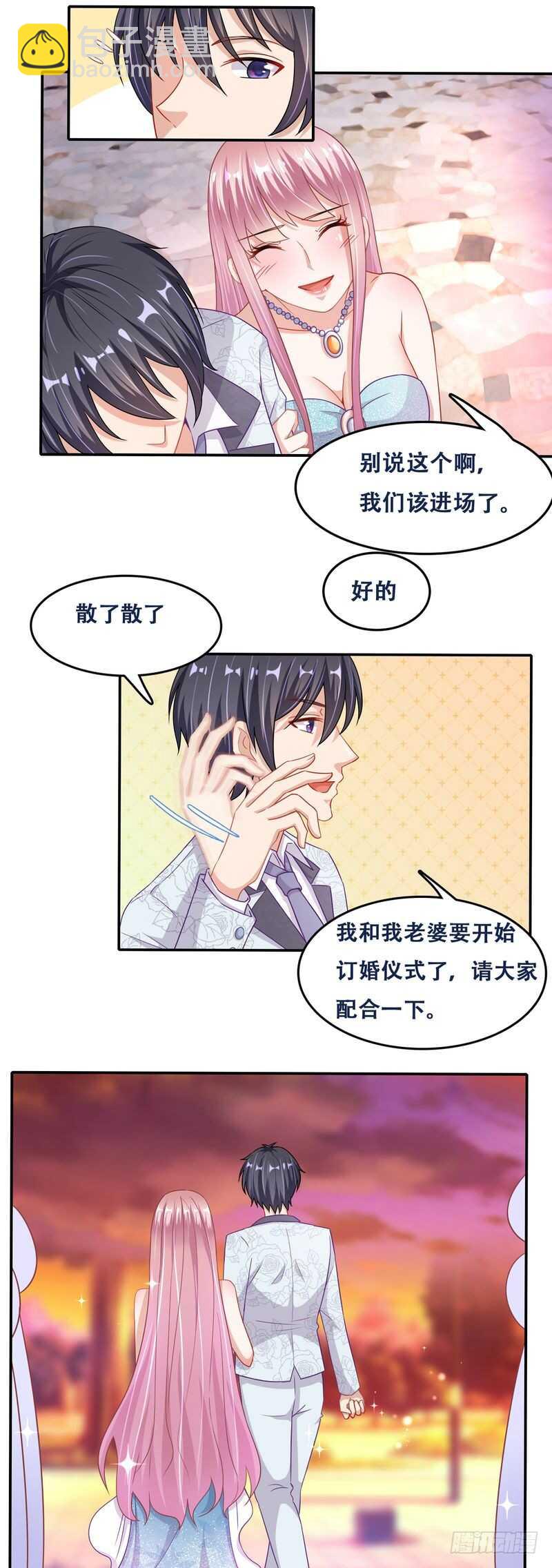 第二部 12.订婚仪式-第58话
