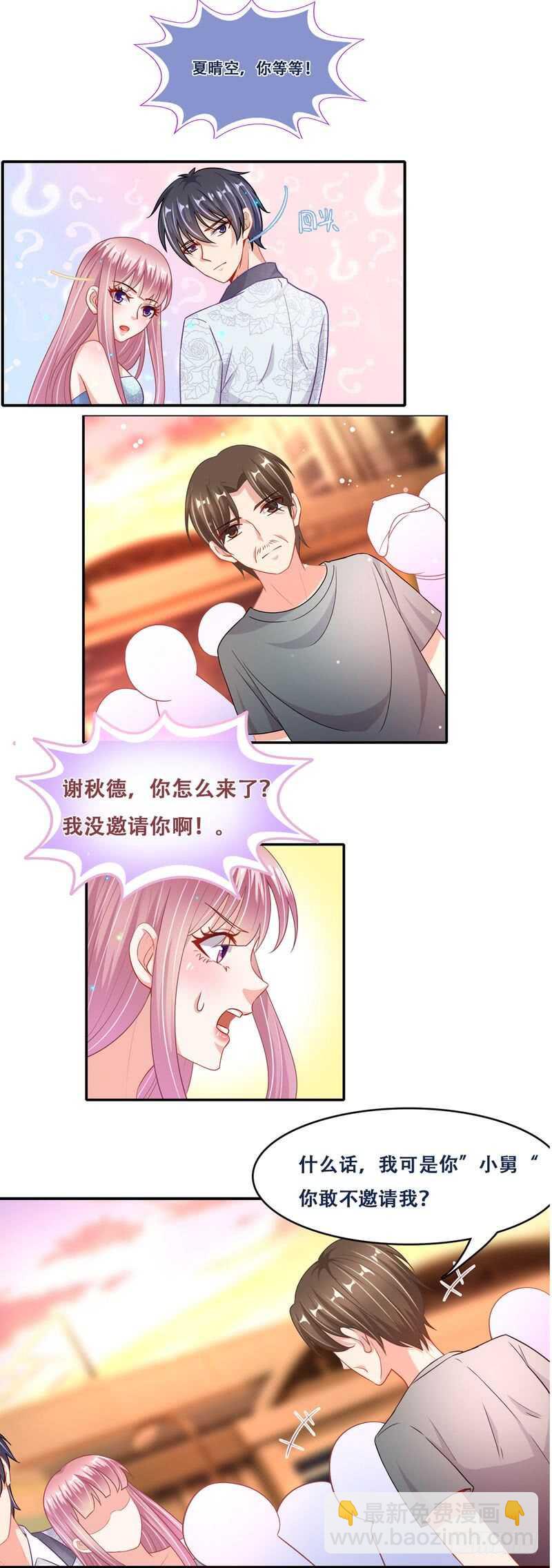 第二部 12.订婚仪式-第58话