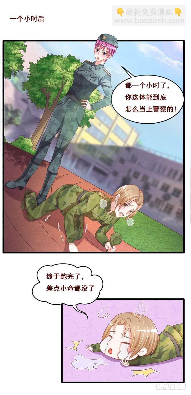 第二部 18.惩罚-第64话