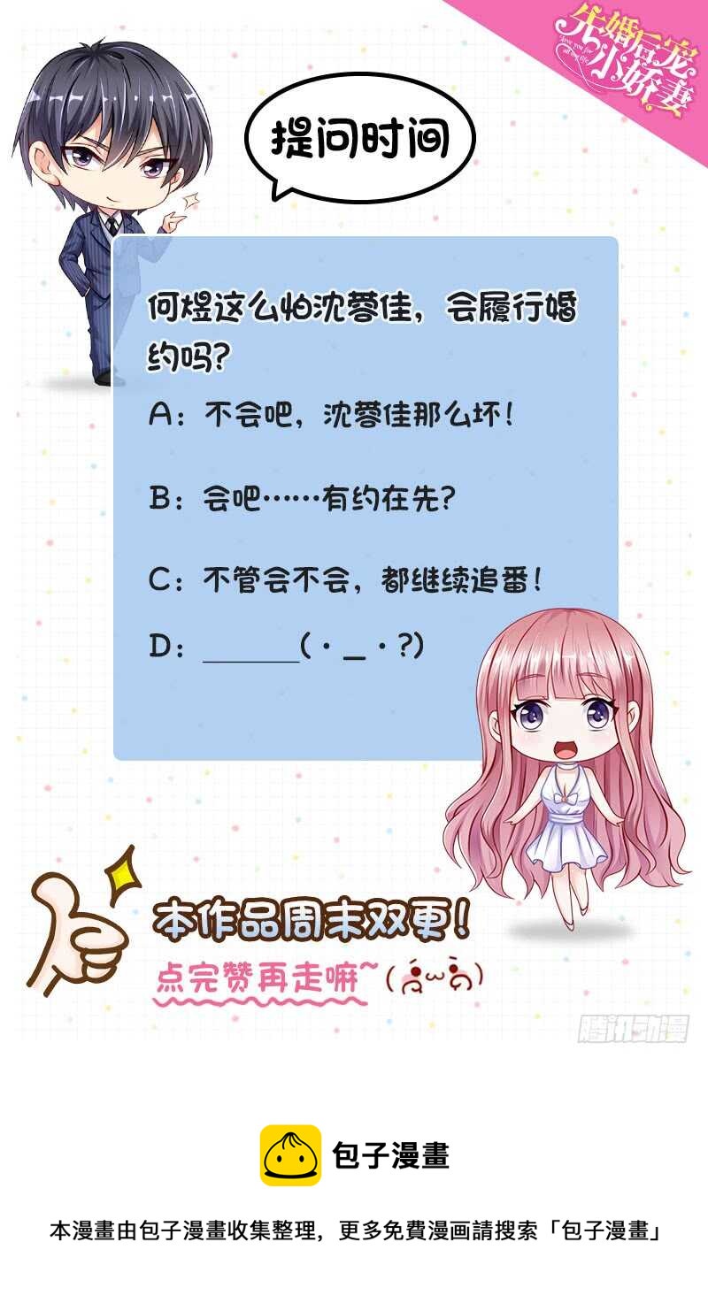 第二部 18.惩罚-第64话