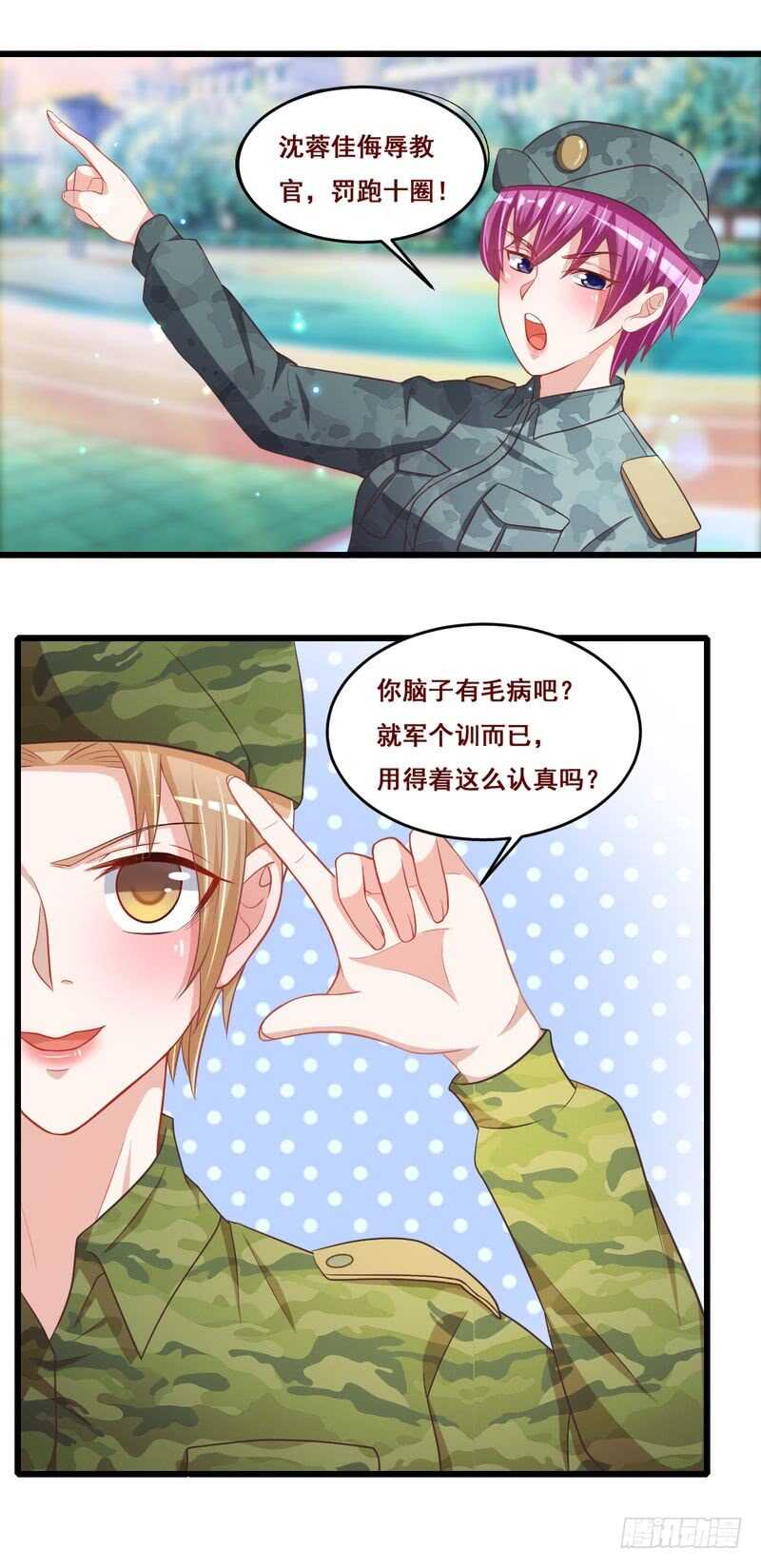 第二部 18.惩罚-第64话