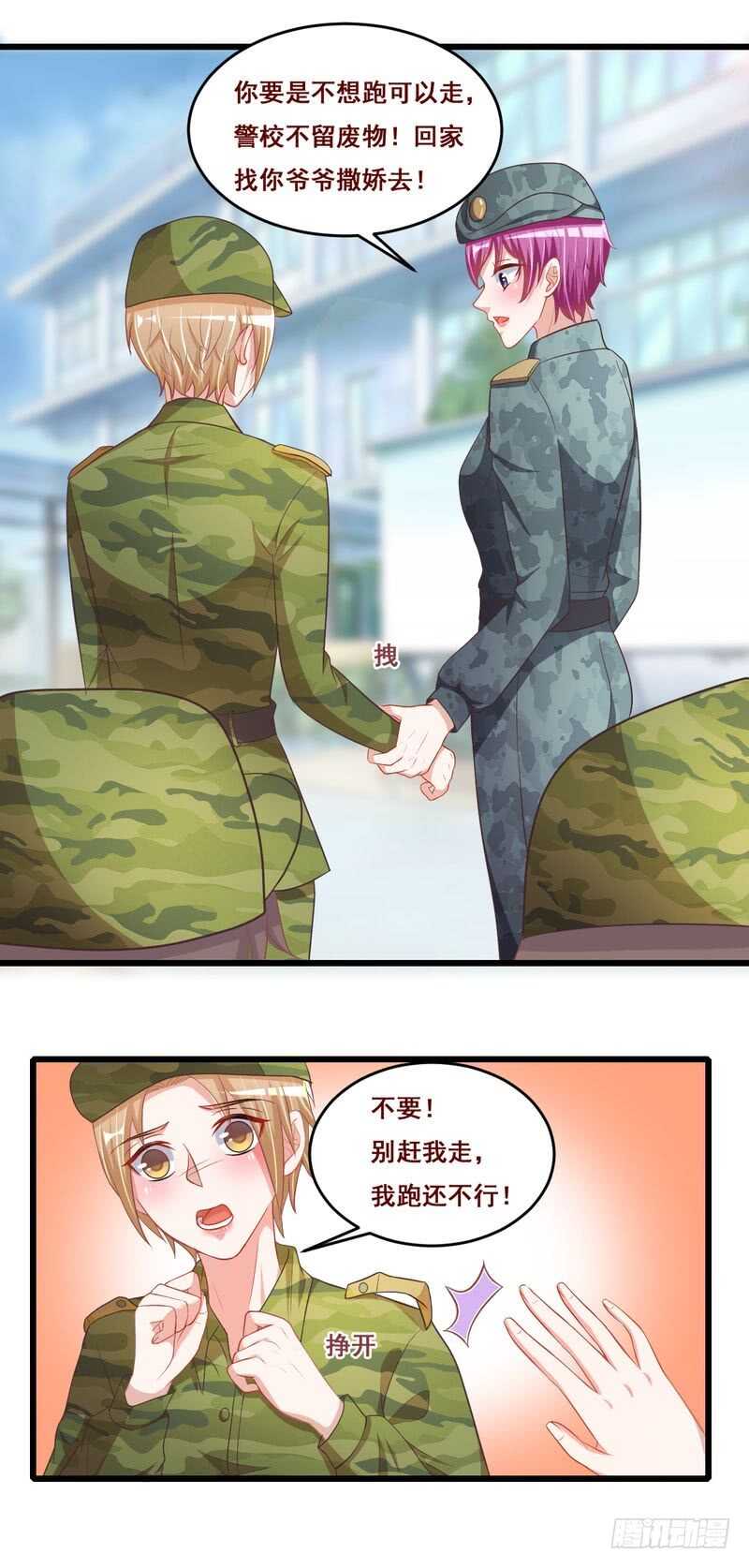 第二部 18.惩罚-第64话