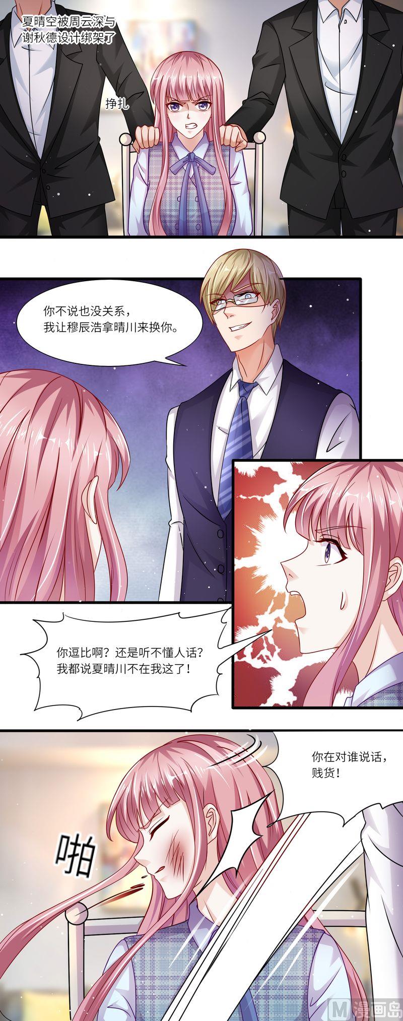 第二部 20.狼心狗肺-第66话
