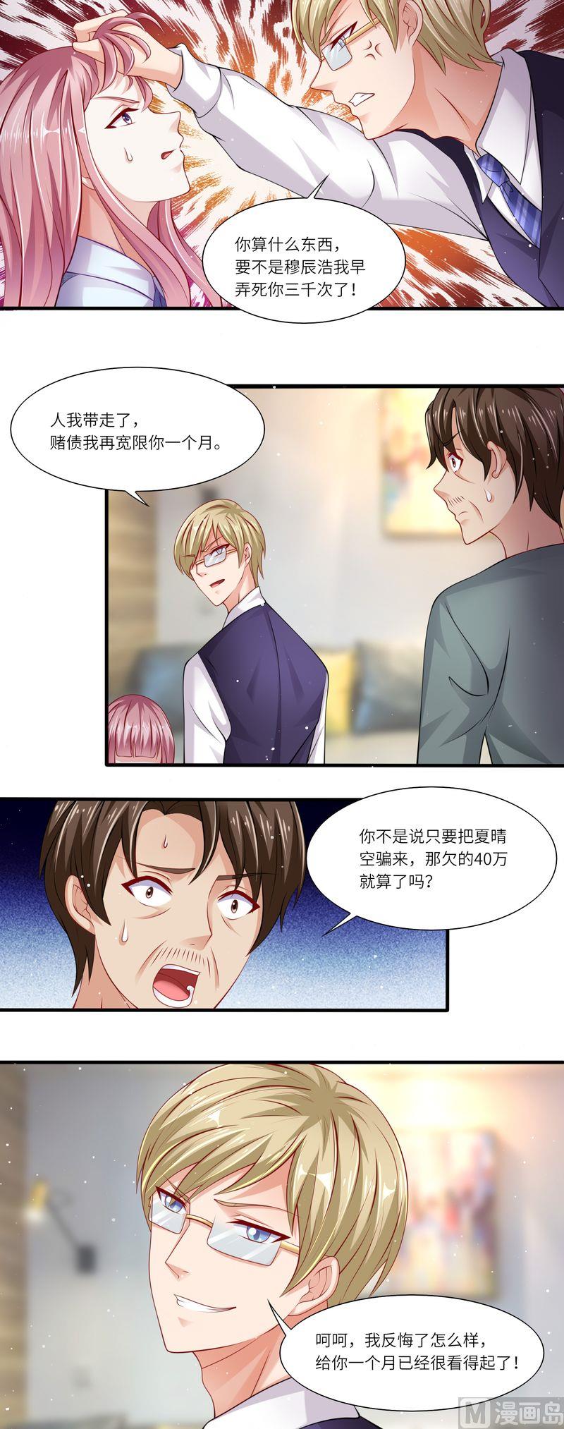 第二部 20.狼心狗肺-第66话
