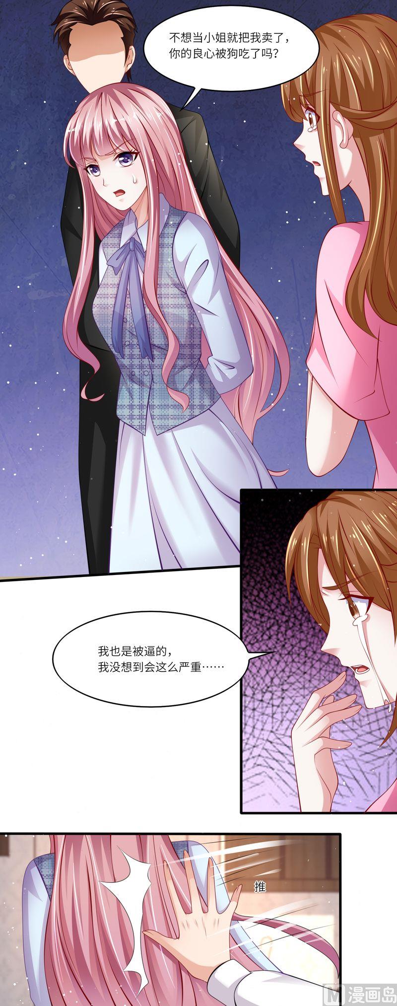第二部 20.狼心狗肺-第66话