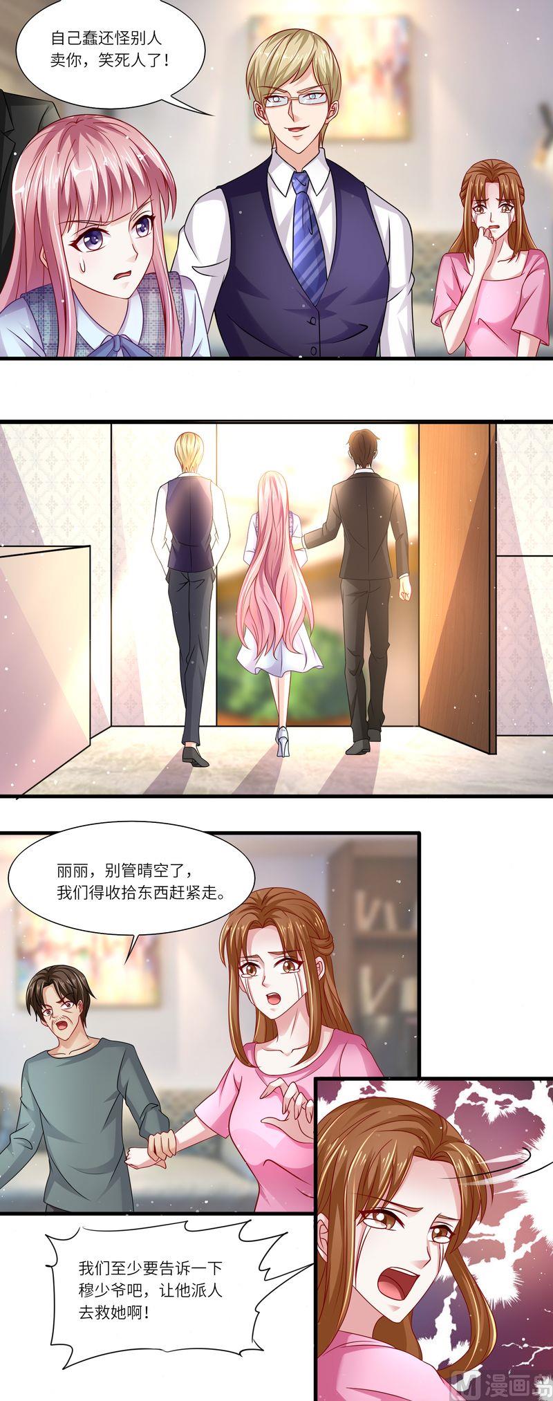 第二部 20.狼心狗肺-第66话