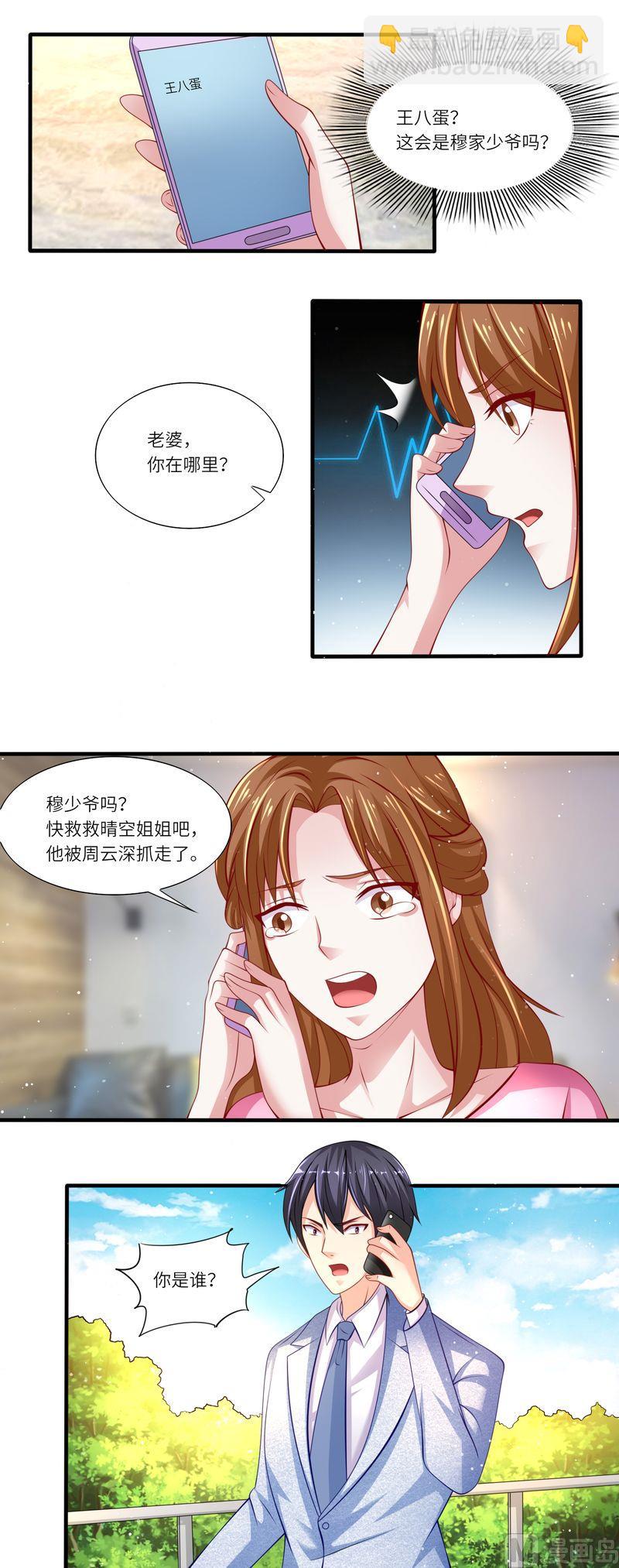 第二部 20.狼心狗肺-第66话