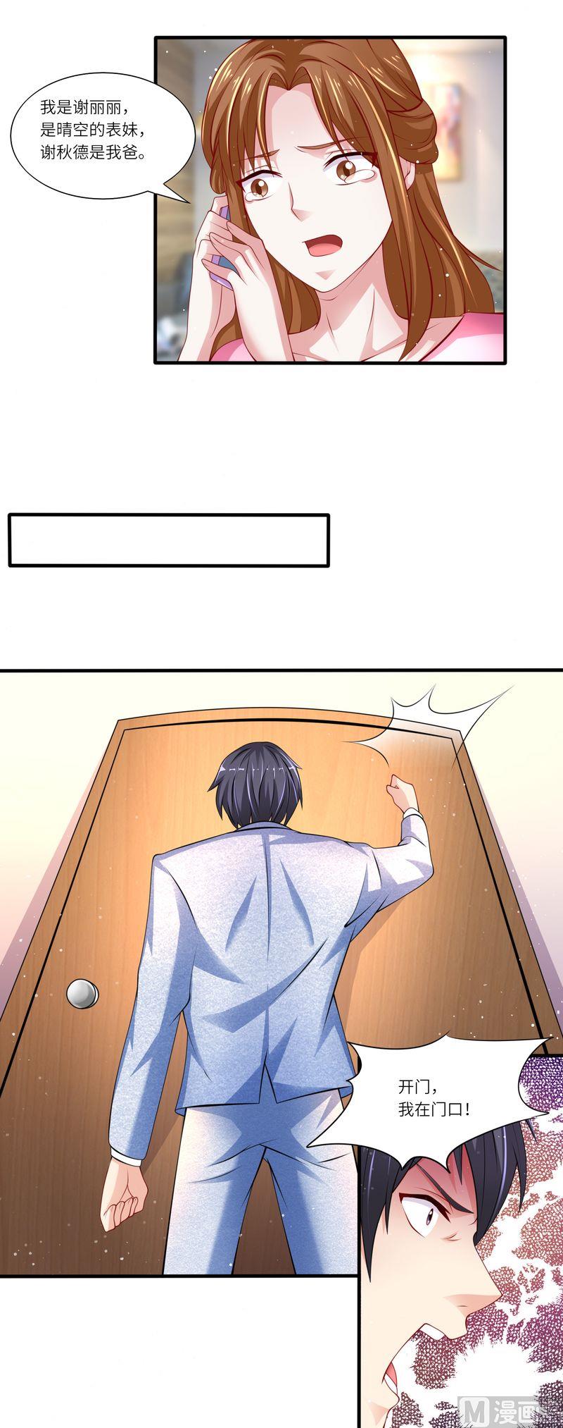 第二部 20.狼心狗肺-第66话