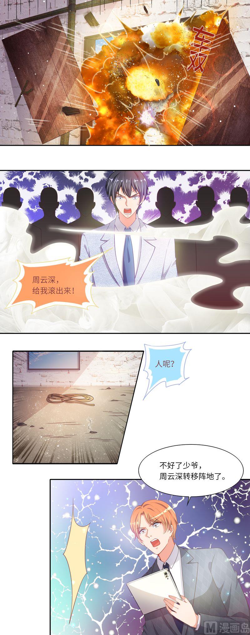 第二部 22.拯救大行动-第68话