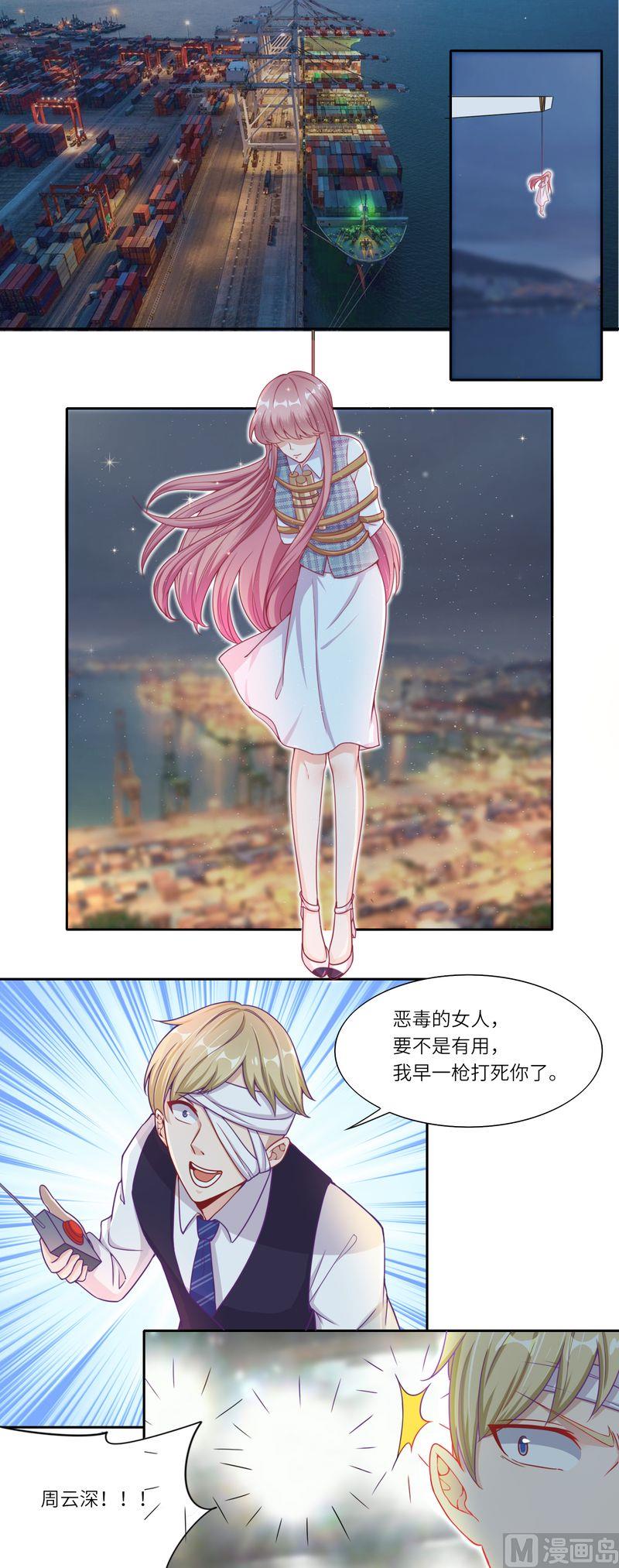 第二部 22.拯救大行动-第68话