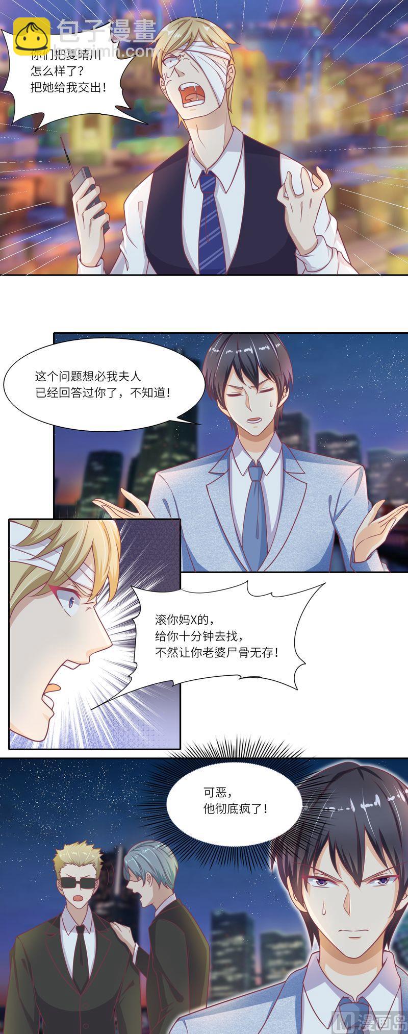 第二部 22.拯救大行动-第68话
