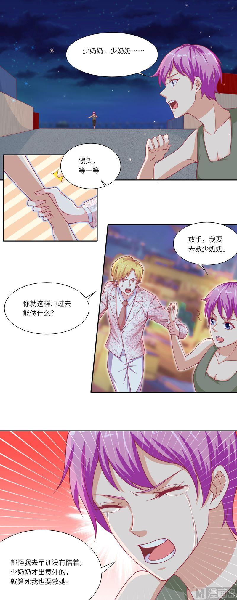 第二部 22.拯救大行动-第68话
